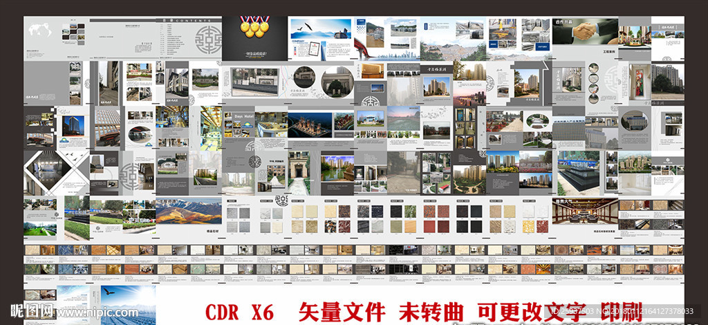 建筑大理石材画册