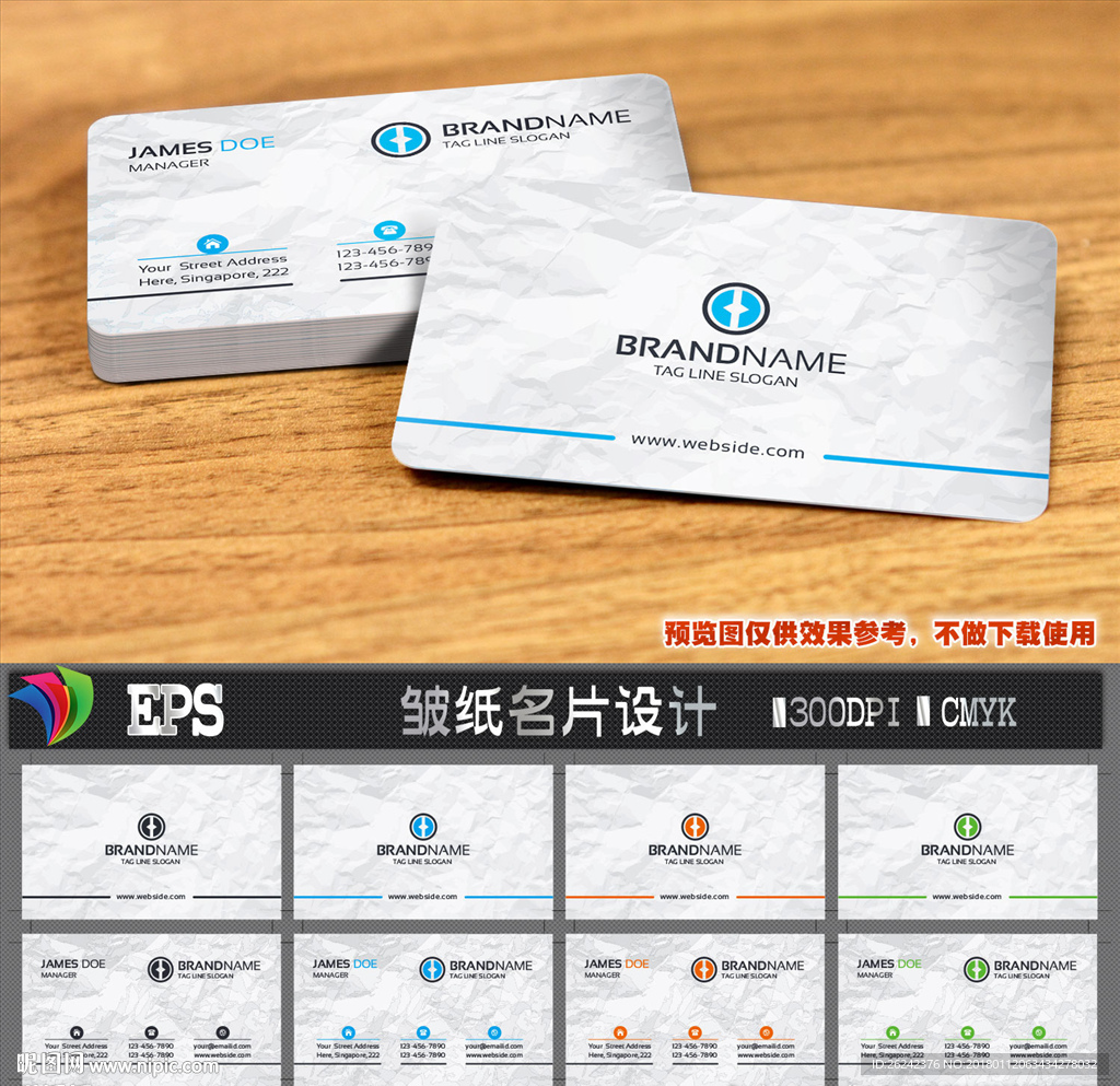 皱纸时尚名片设计