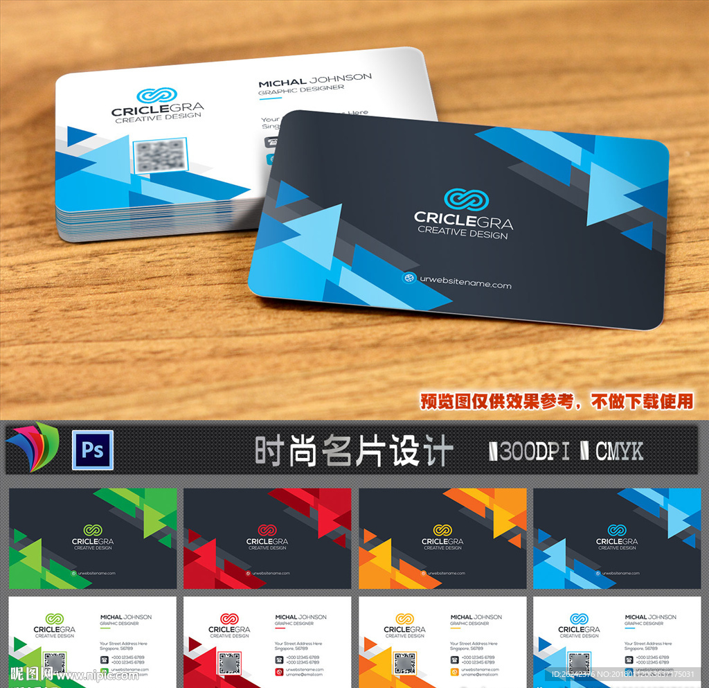 时尚名片模板