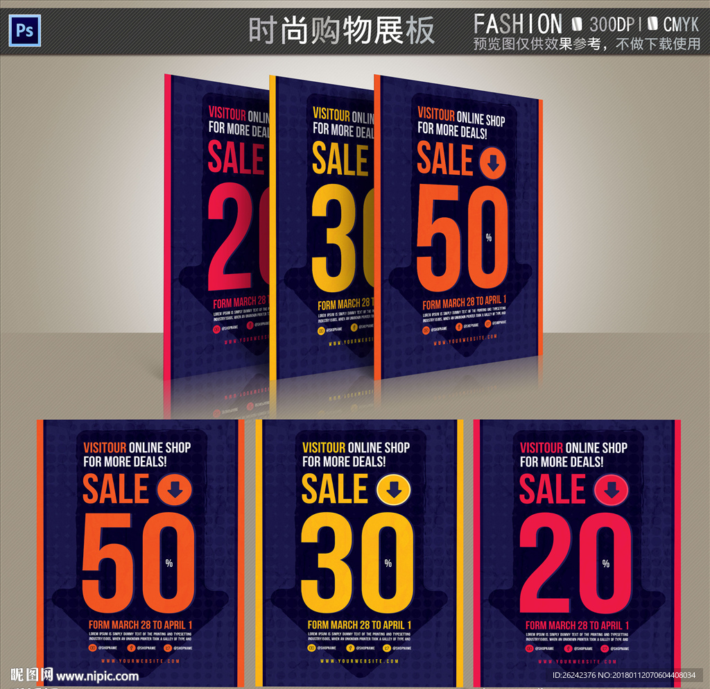 时尚购物单页