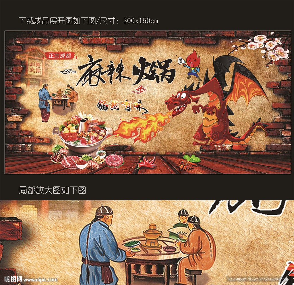 火锅文化