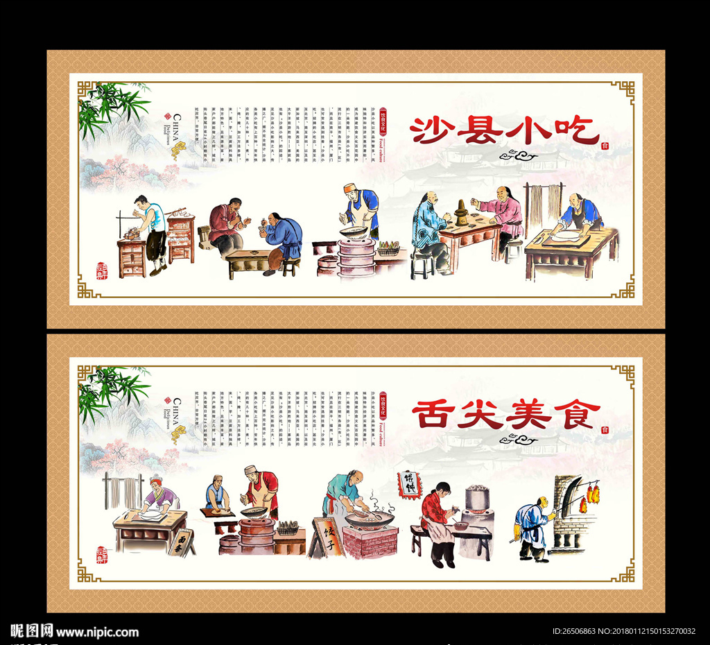 沙县小吃