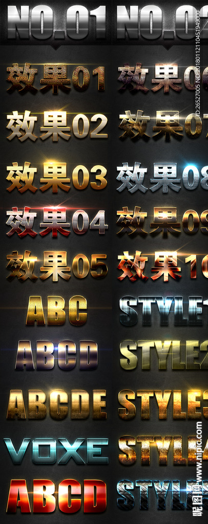 20种金属效果字体