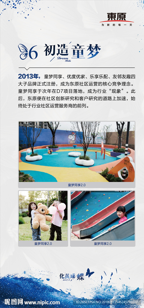 展板设计