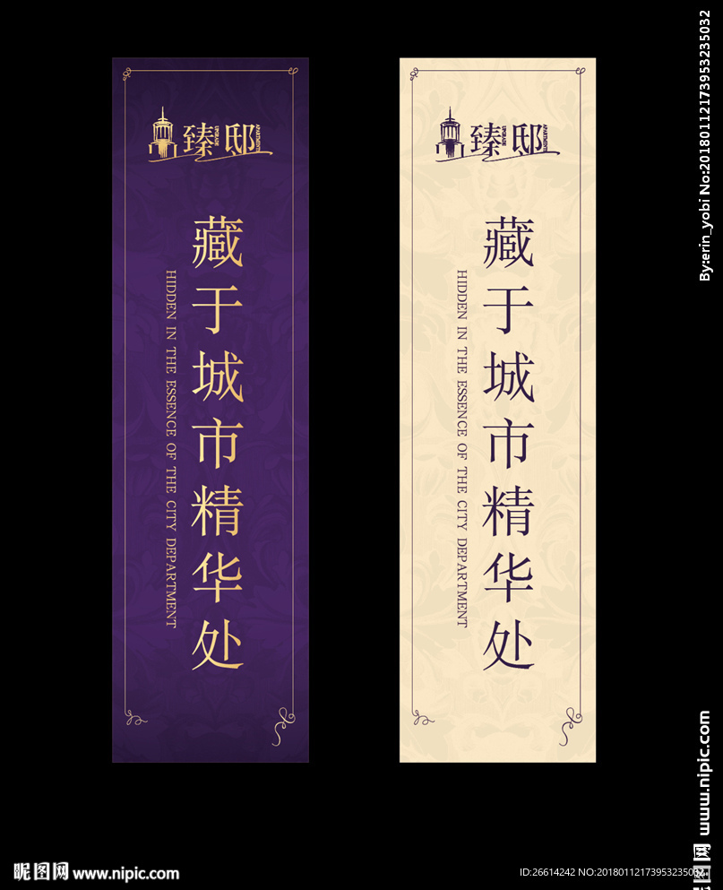 道旗 路旗