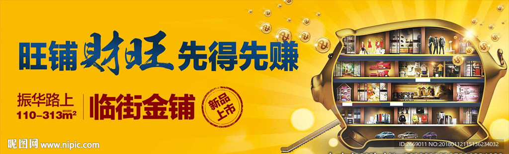 商业户外 背景板