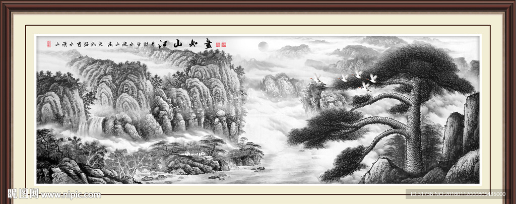 水墨山水画