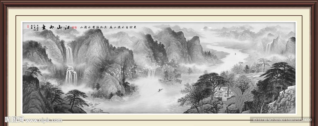 水墨山水画