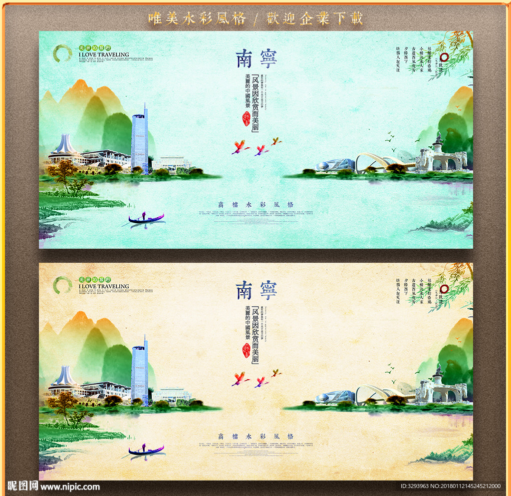 南宁