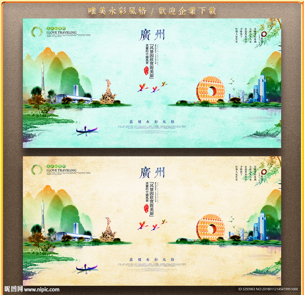 广州