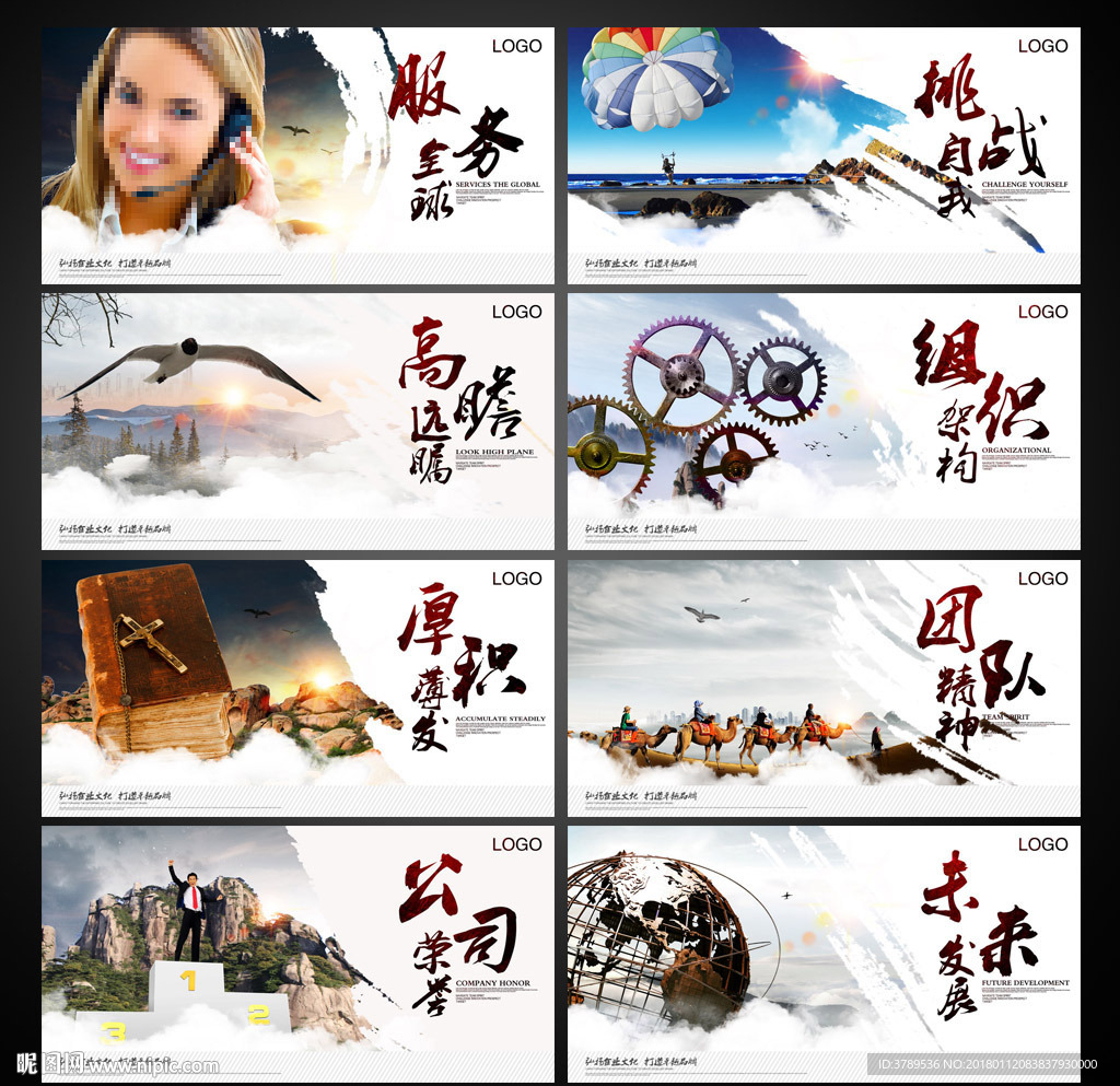 企业文化栏