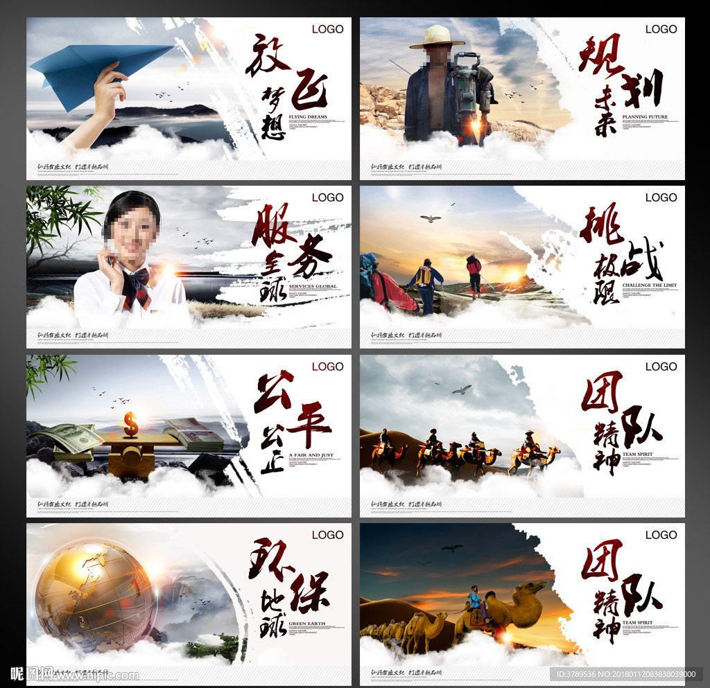 企业文化背景