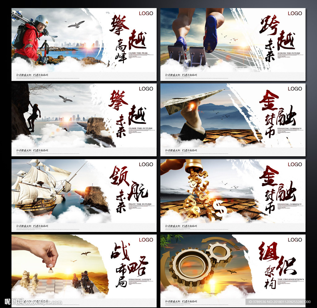 企业文化宣传栏