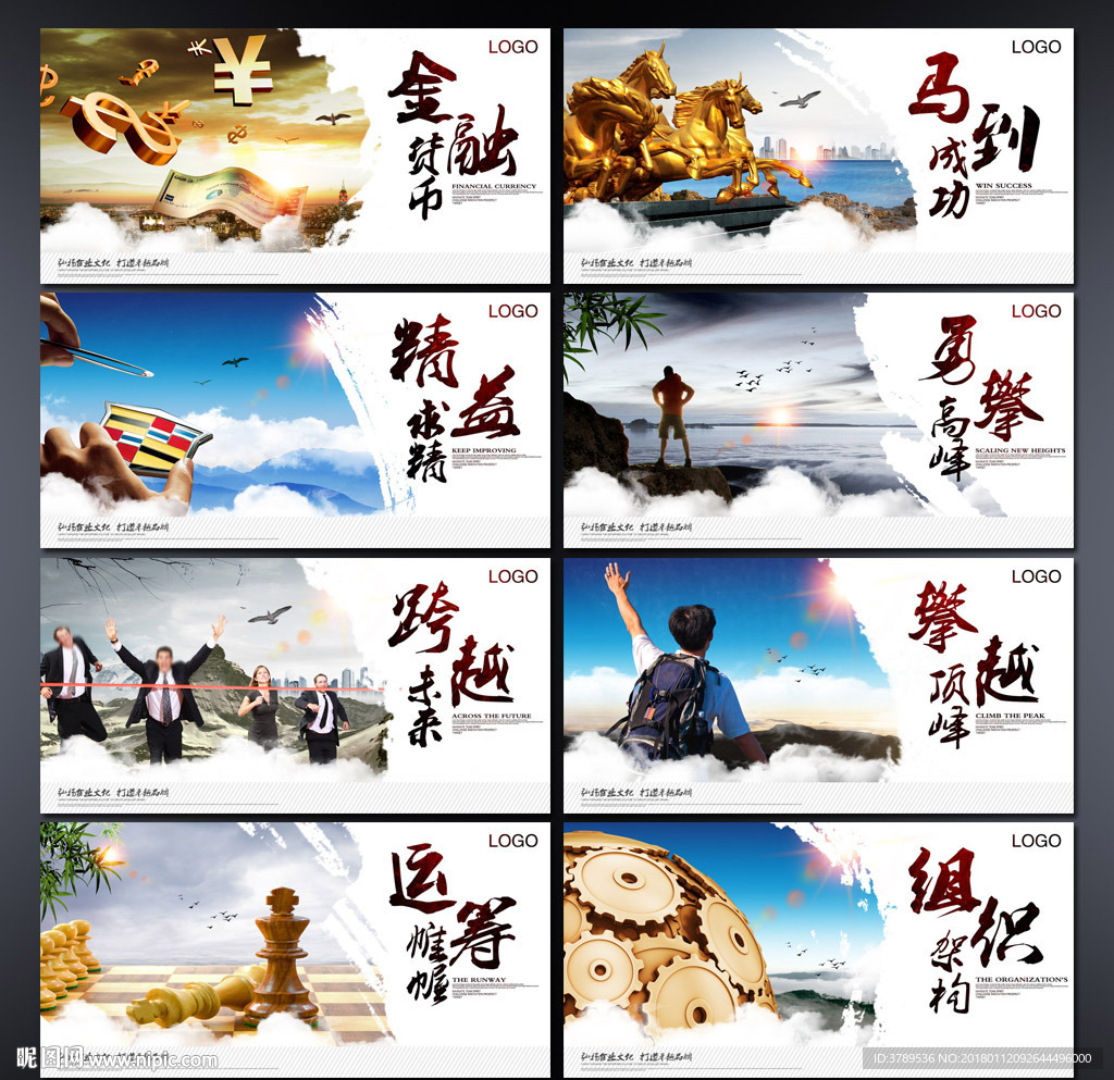 企业文化宣传