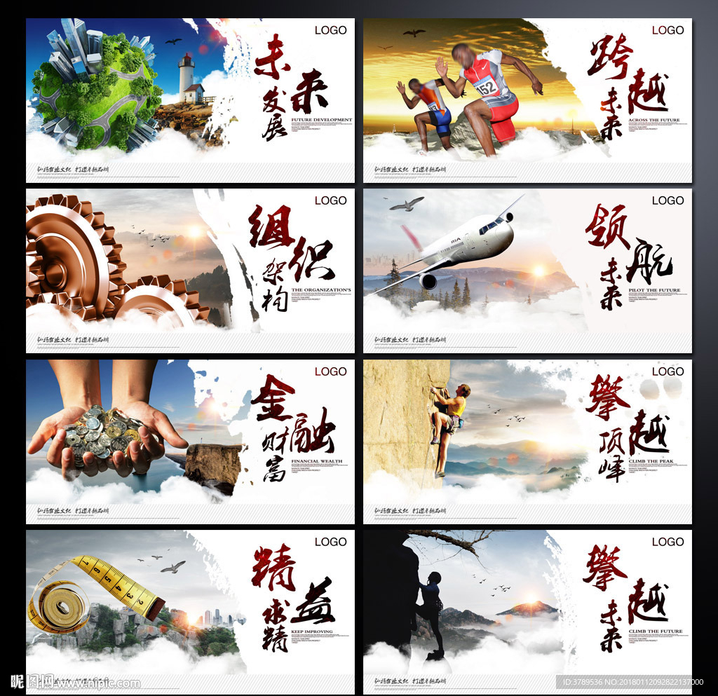 企业形象展板