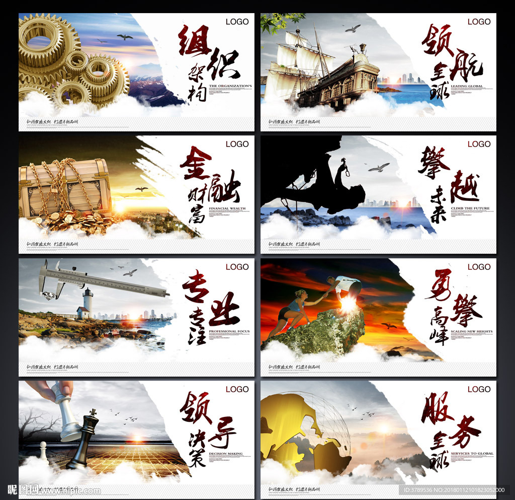 企业文化