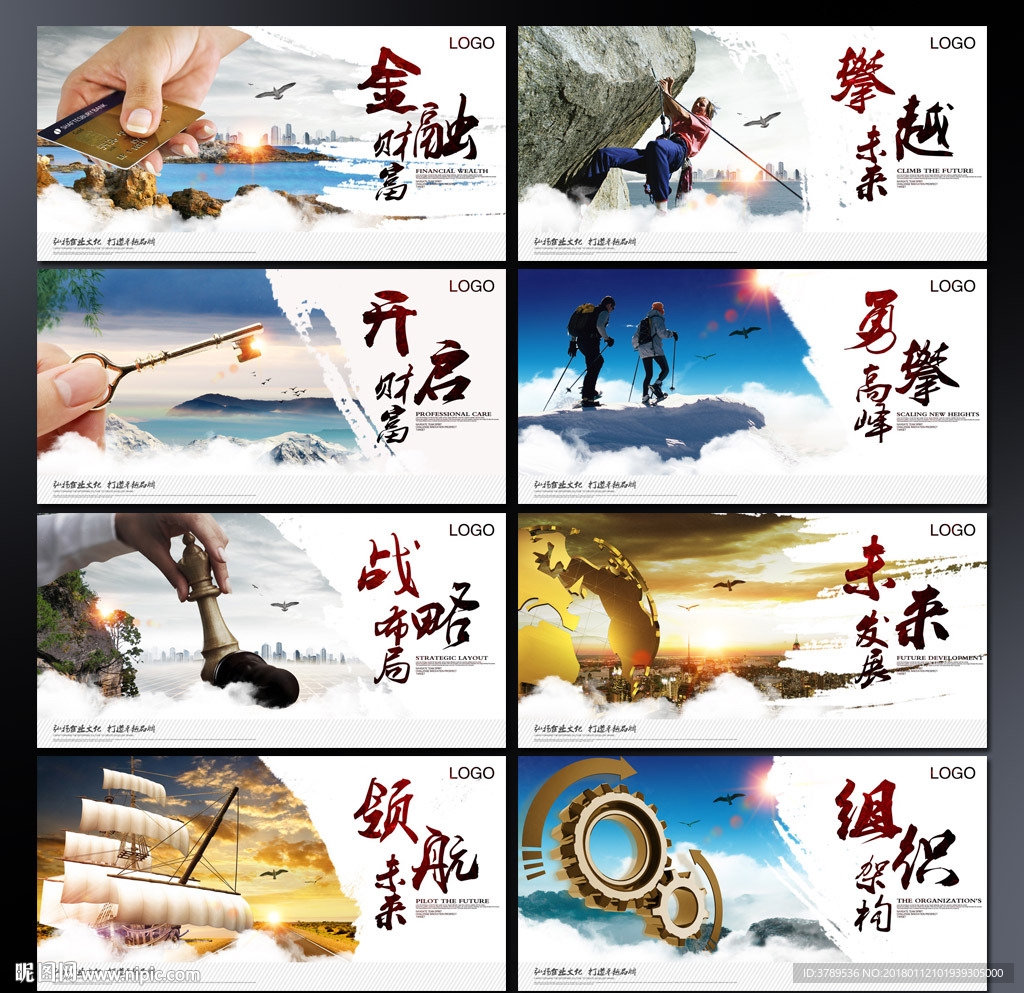 企业文化广告