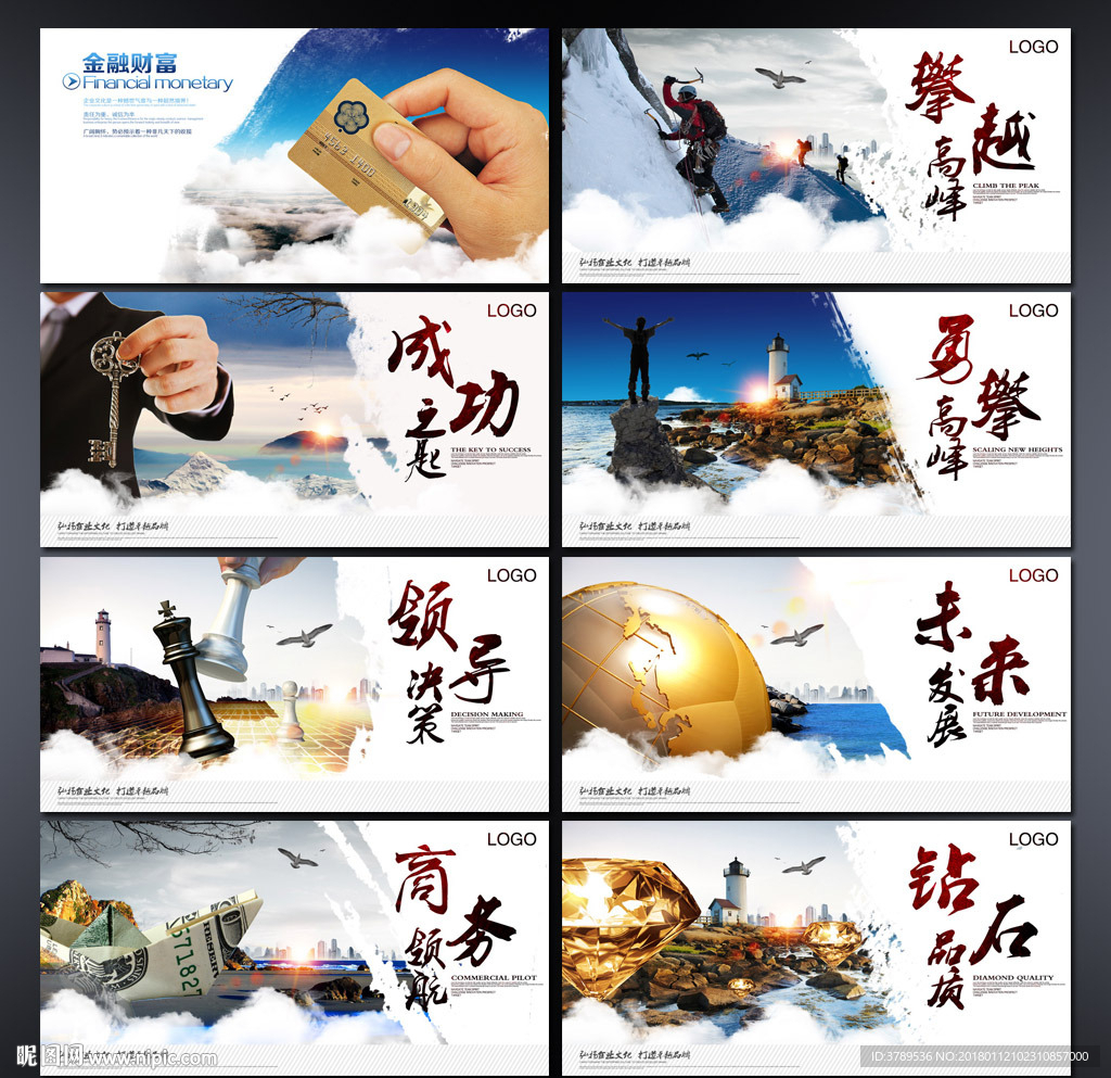 企业文化