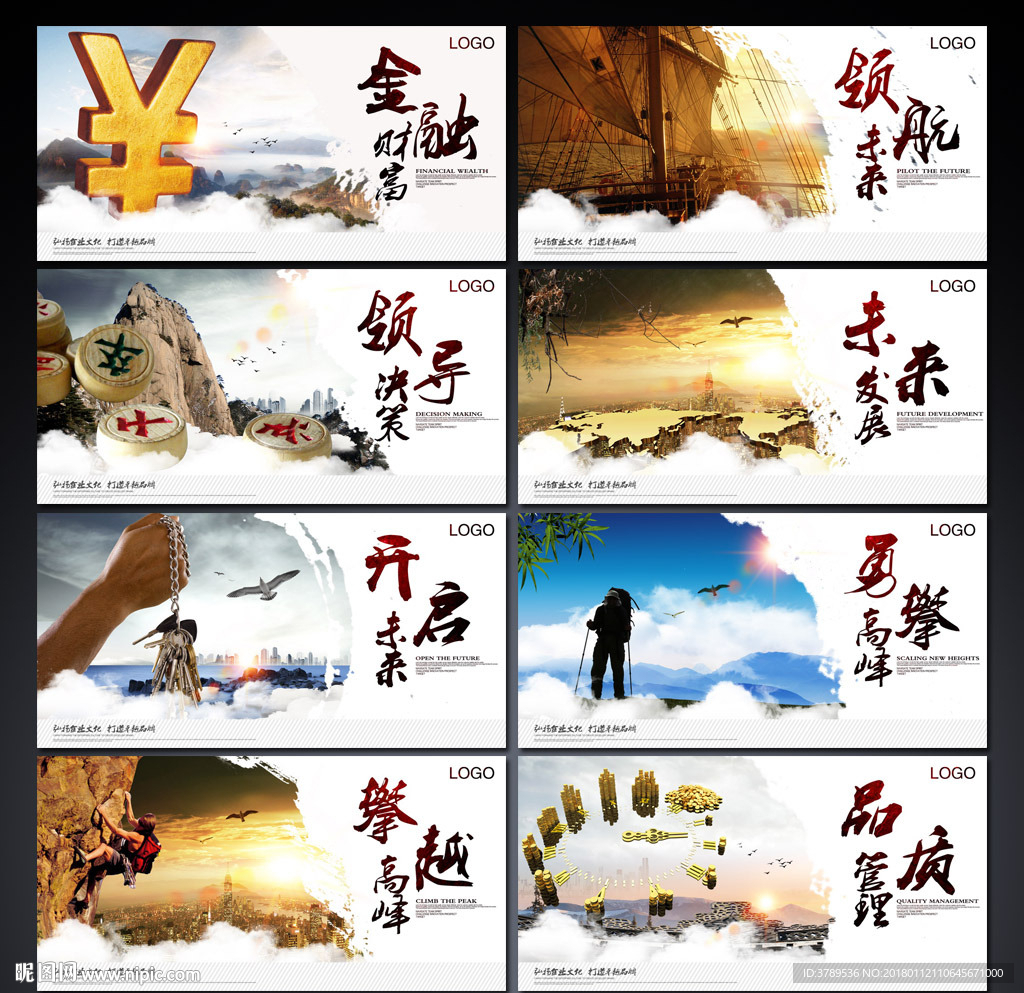 企业挂画