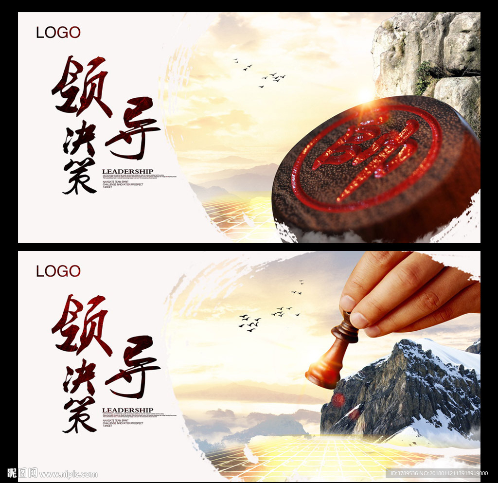 企业形象