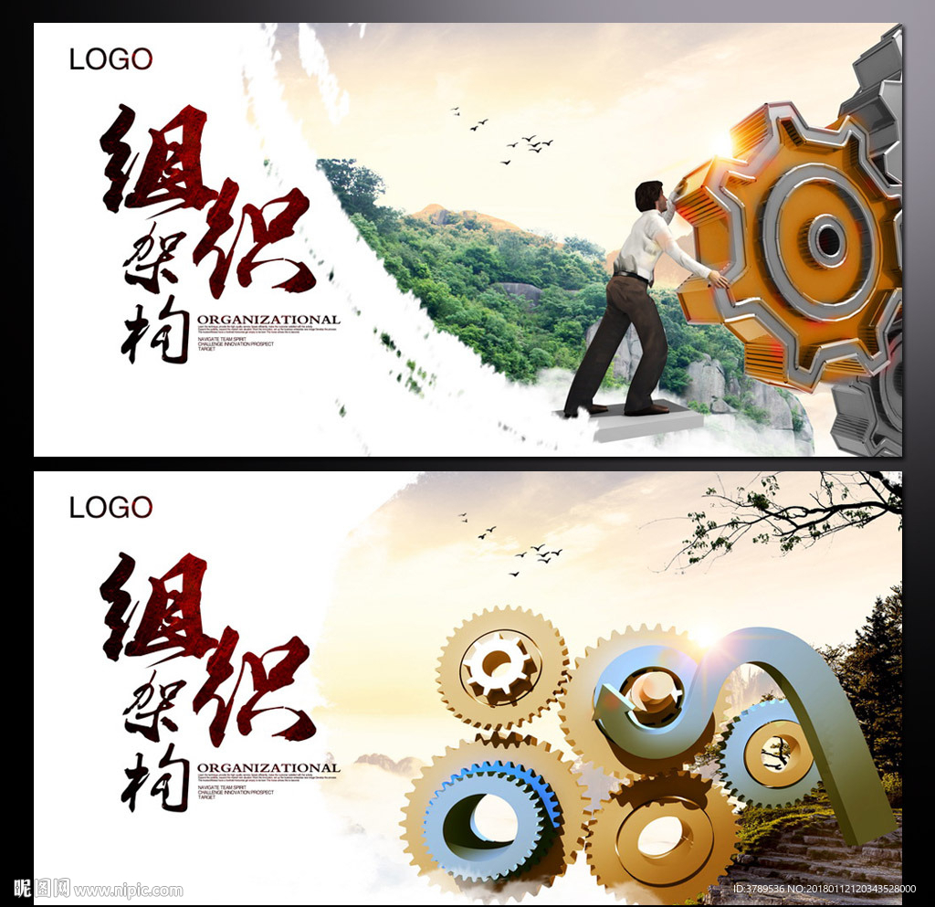 企业文化