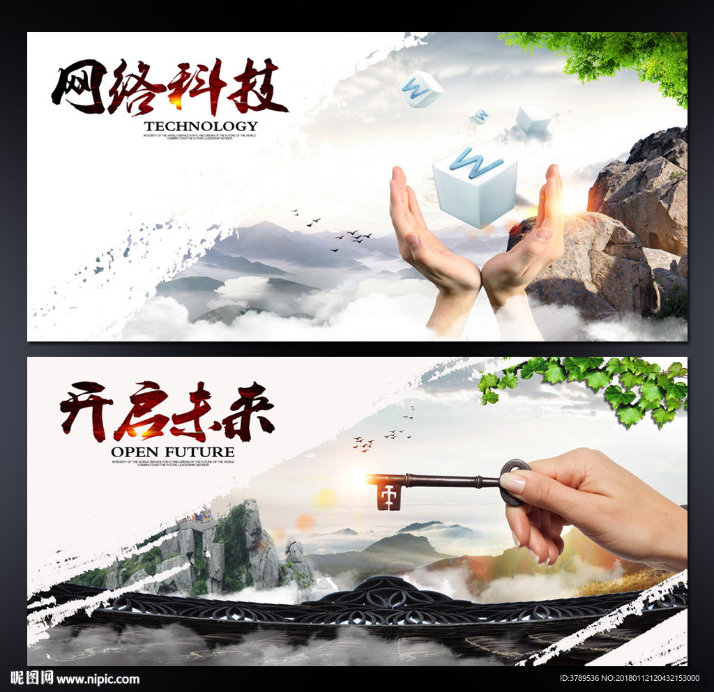 企业文化挂图