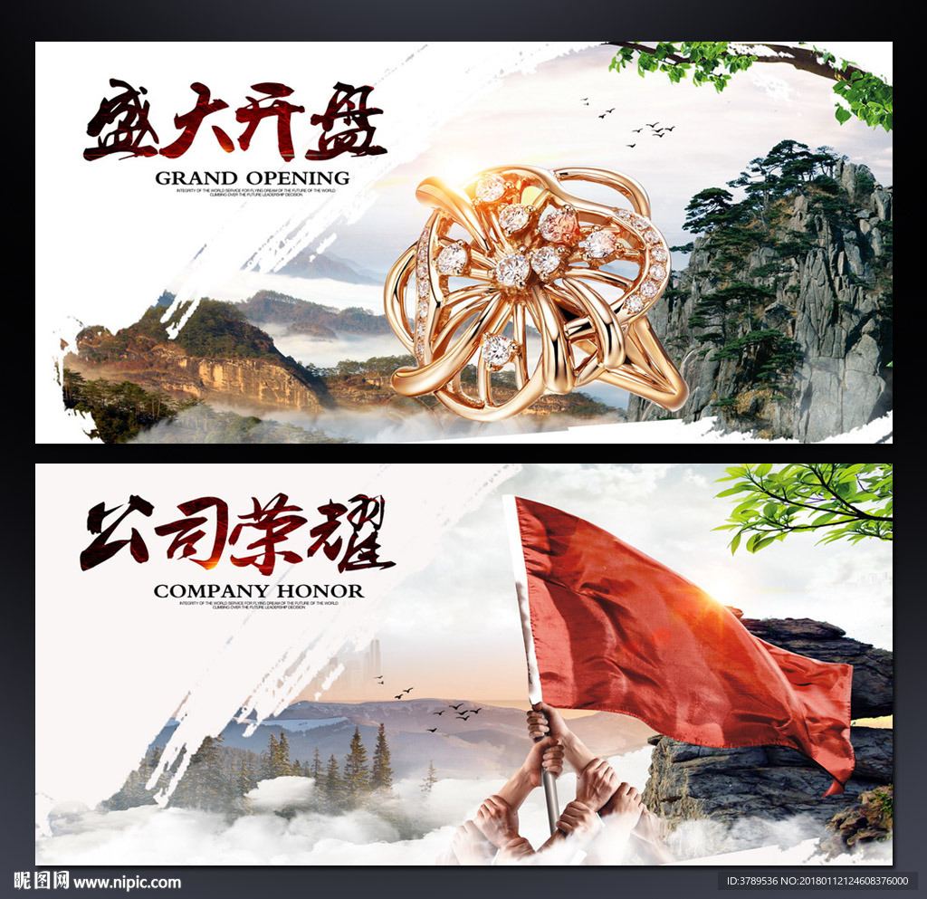 企业荣耀
