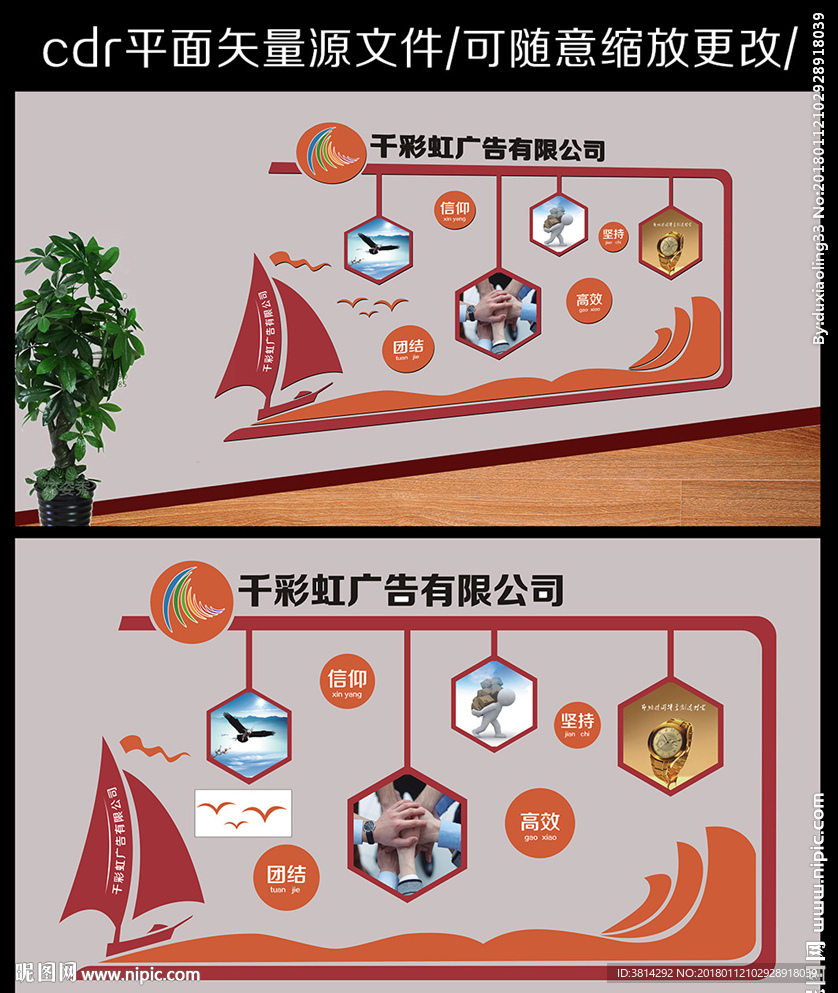 公司形象墙