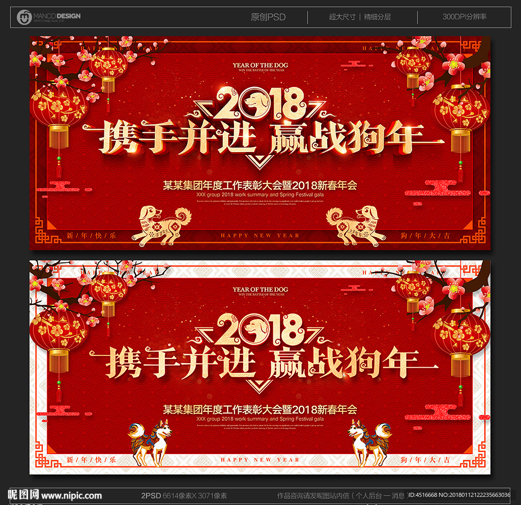 年会