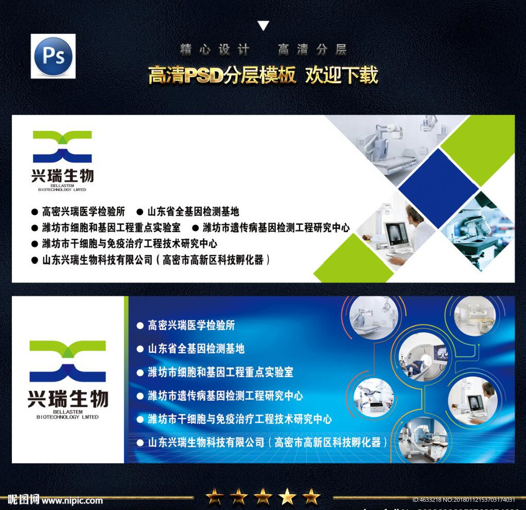 户外广告牌