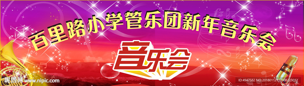晚会背景