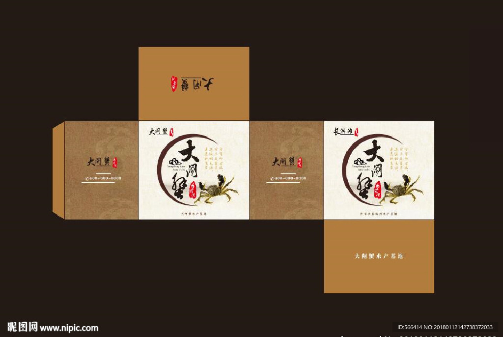 大闸蟹包装盒图片