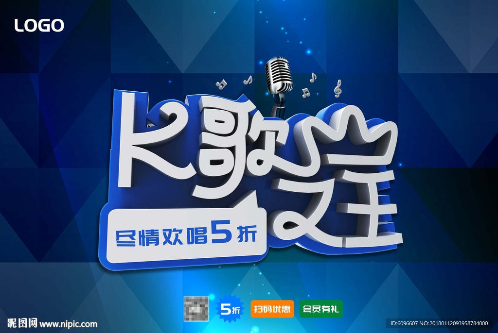 ktv海报  K歌之王