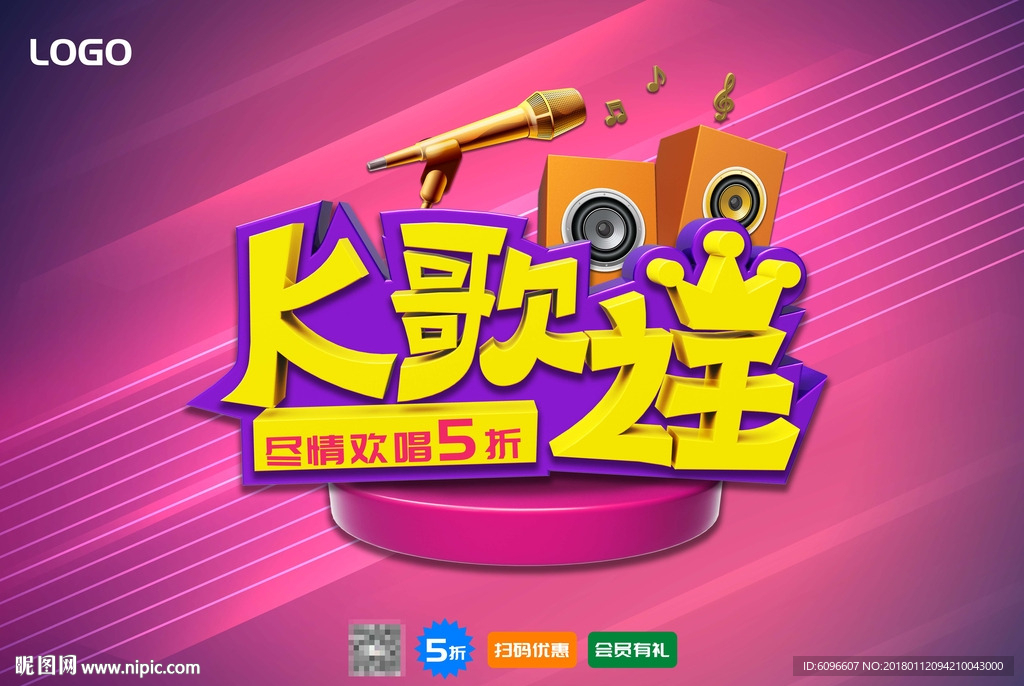 K歌之王