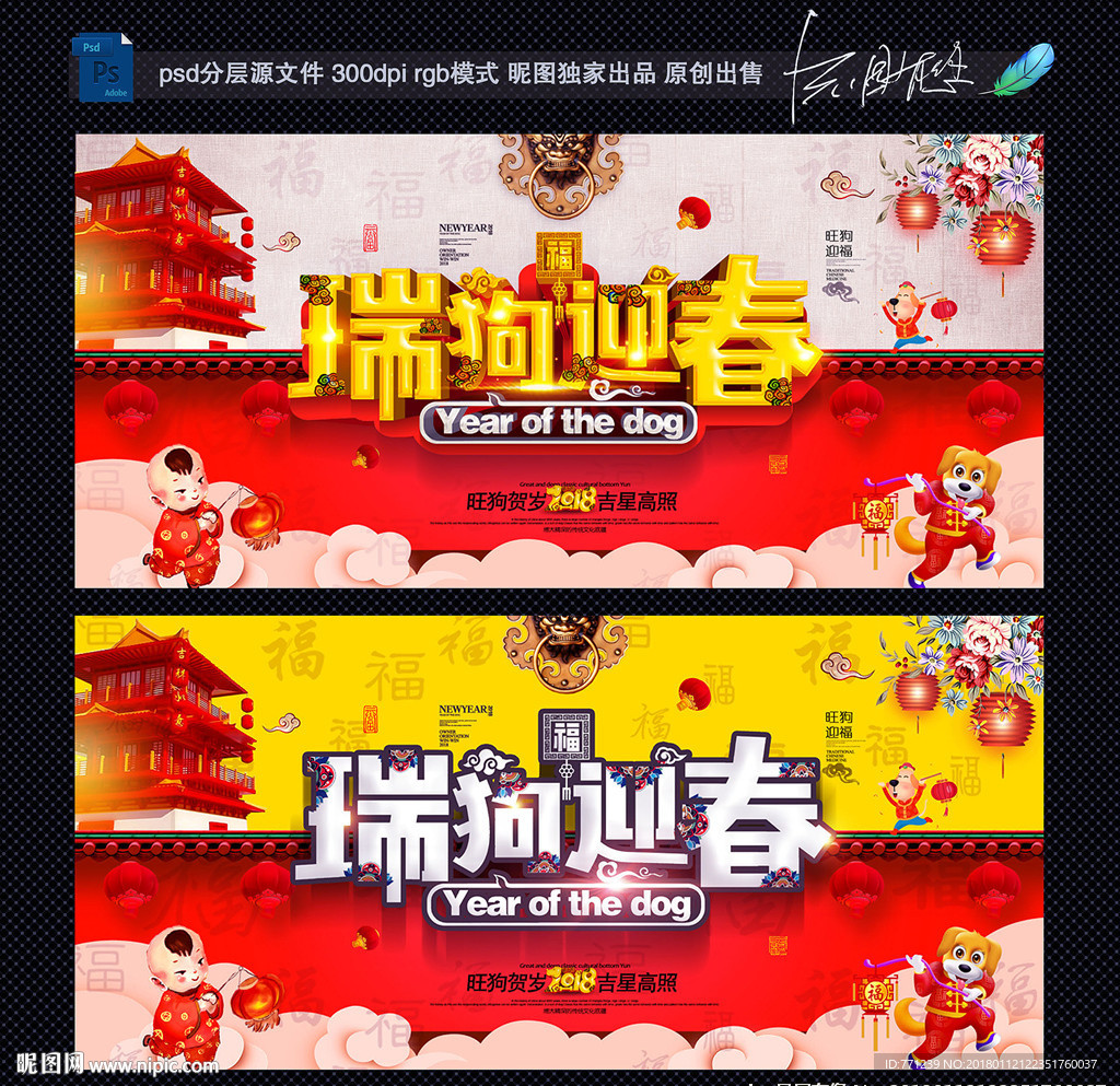 春节