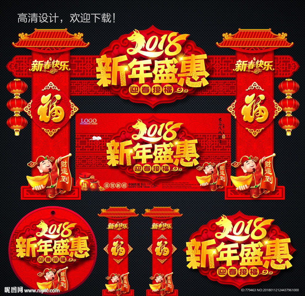 新年
