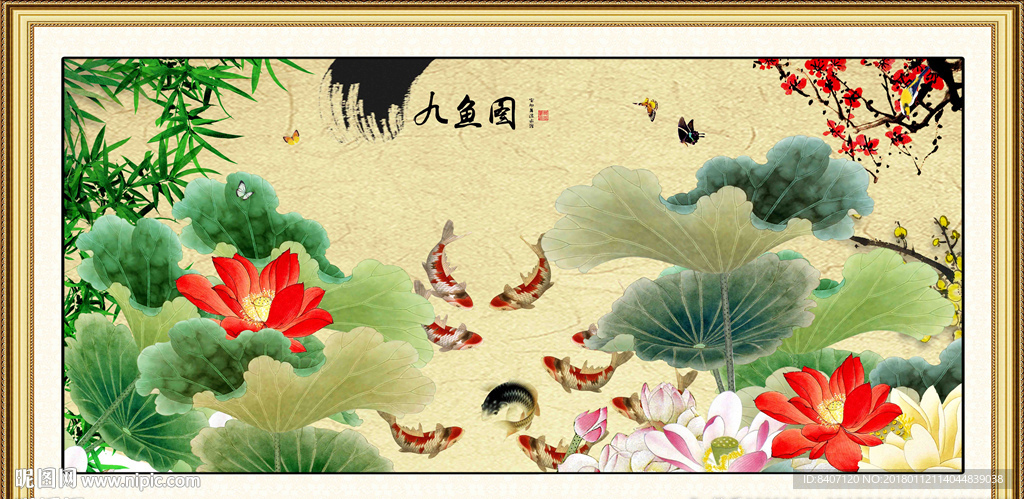荷花九鱼图