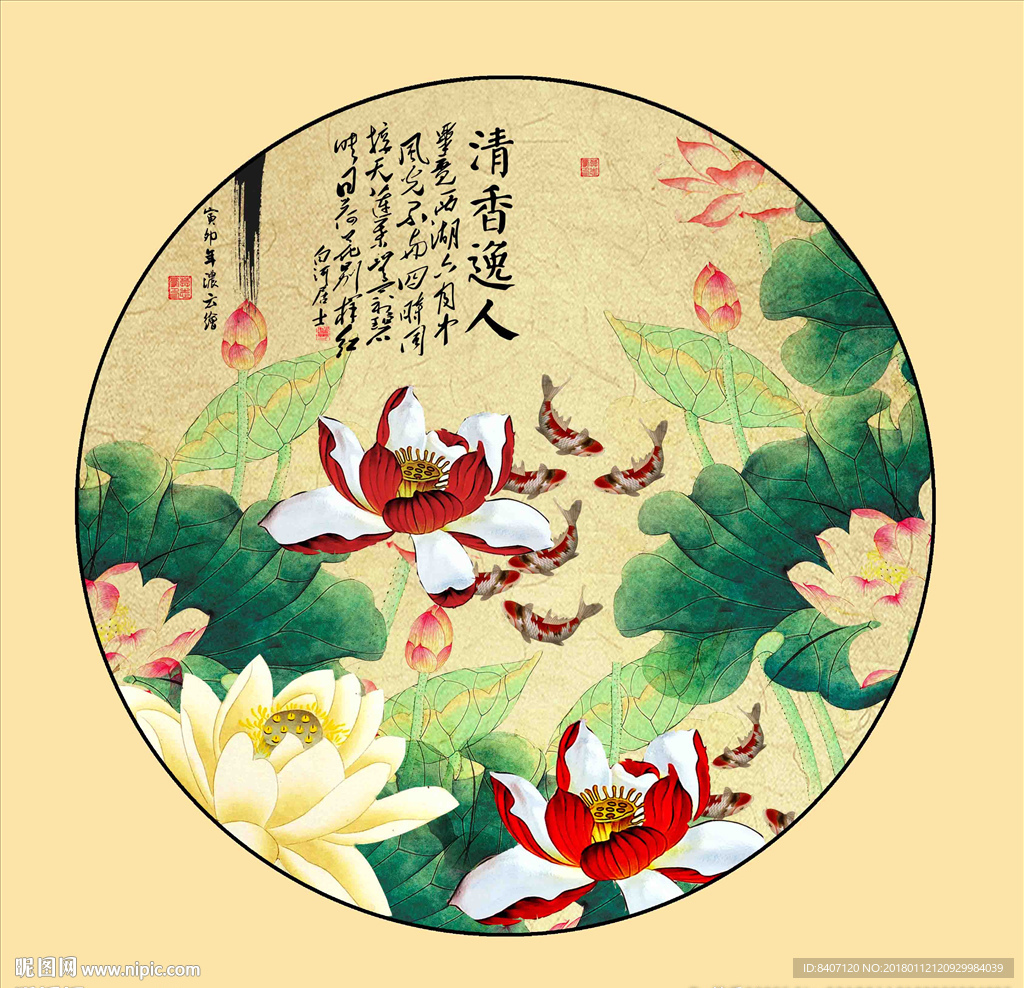 荷花九鱼图