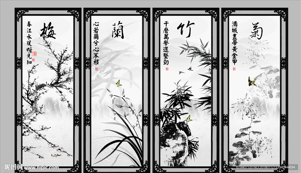 水墨梅兰竹菊