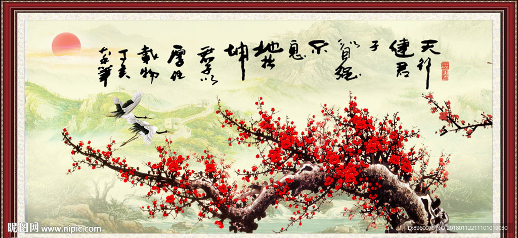 梅花