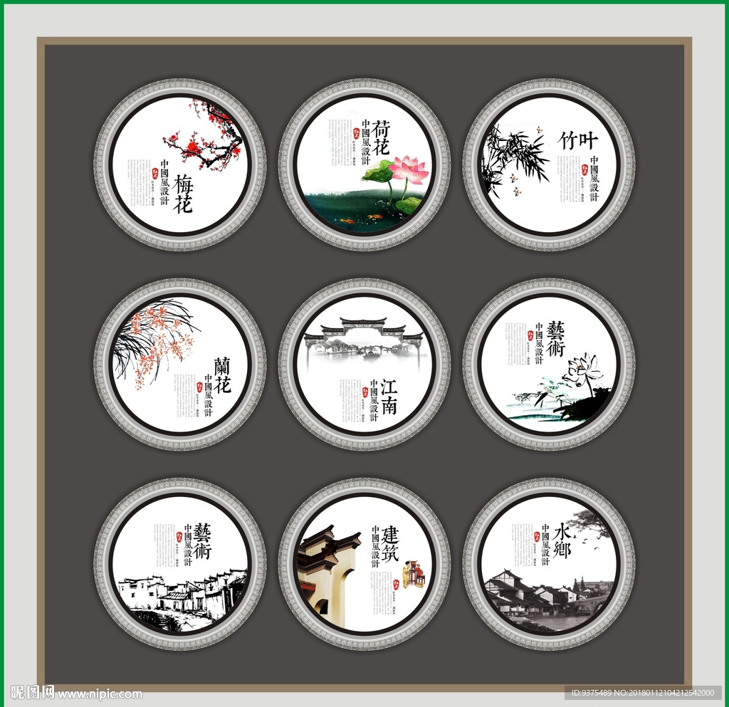 中国风展板设计
