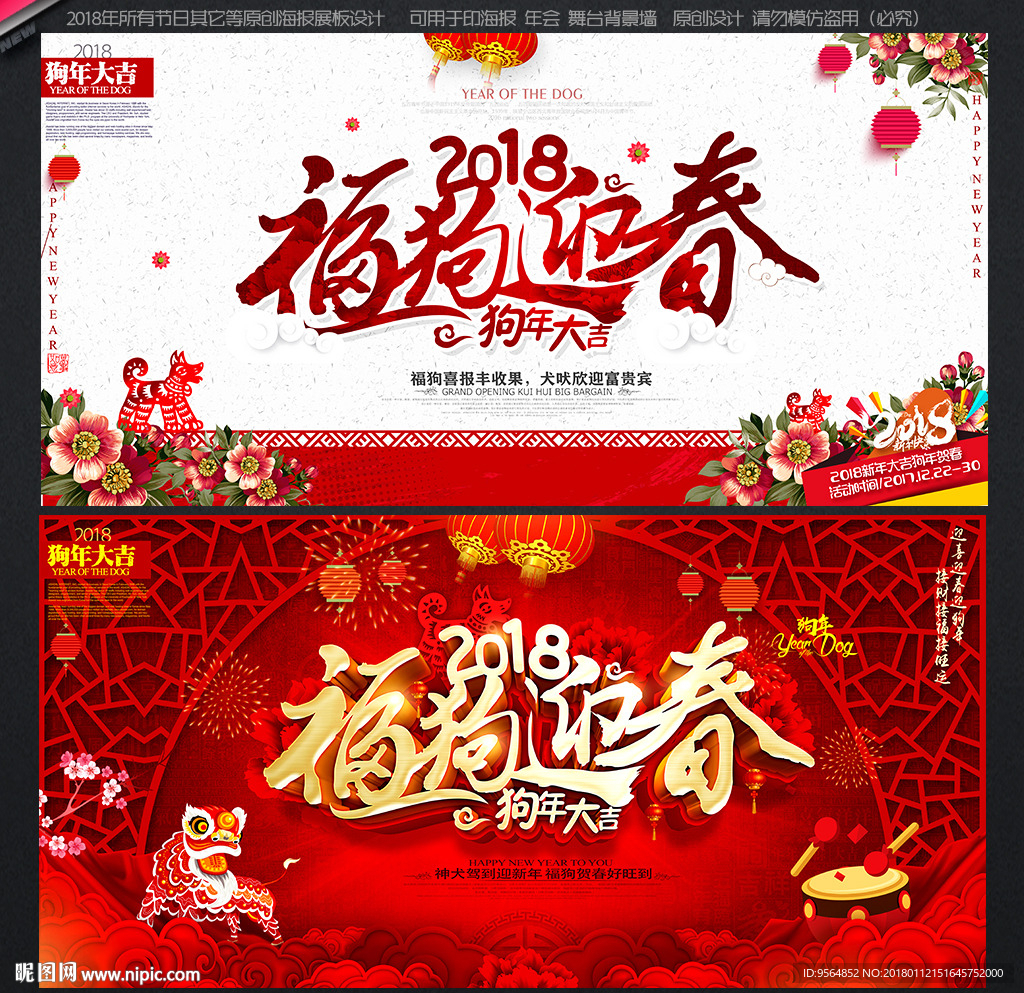 新年