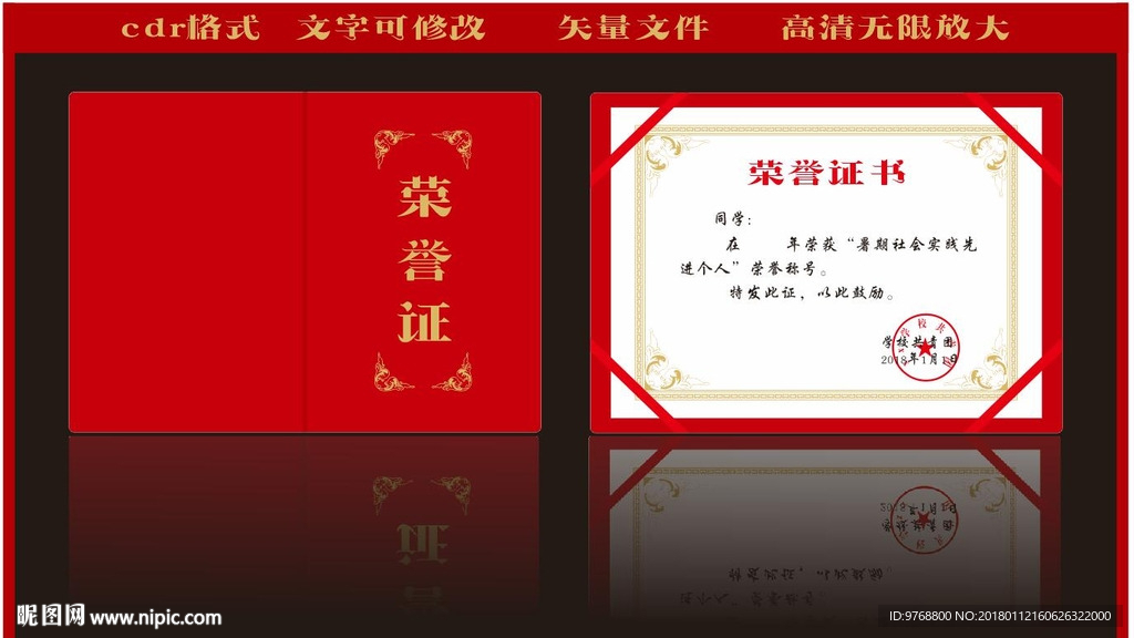 获奖证书 荣誉证书 立项证书