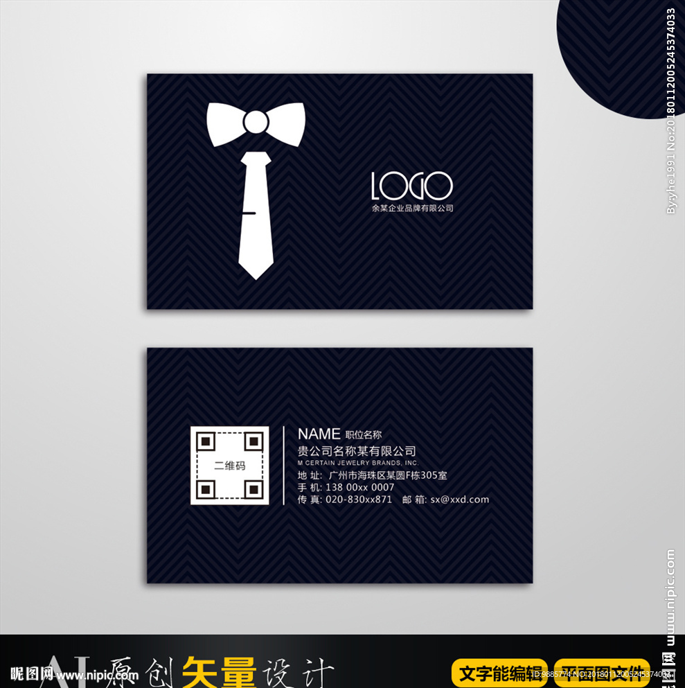 高档名片创意设计
