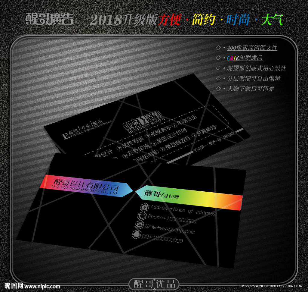 广告公司名片