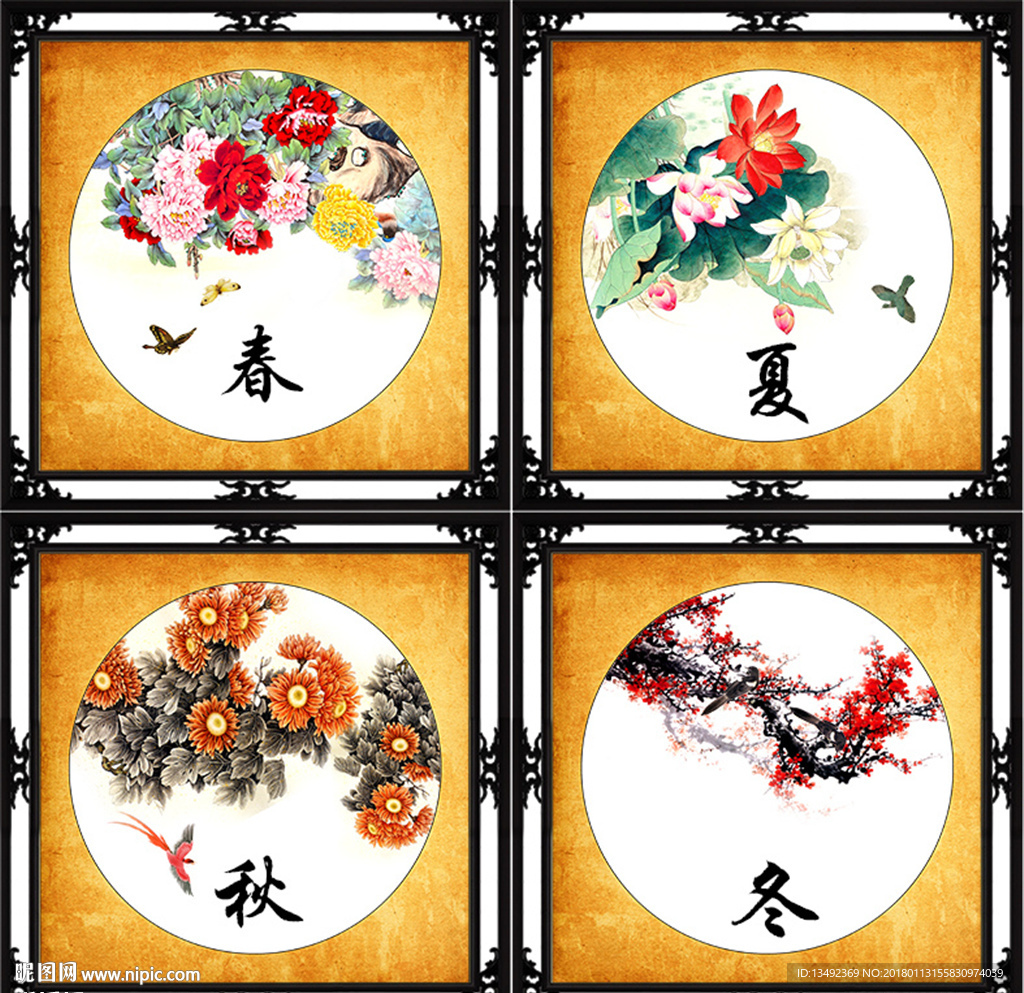 春夏秋冬国画