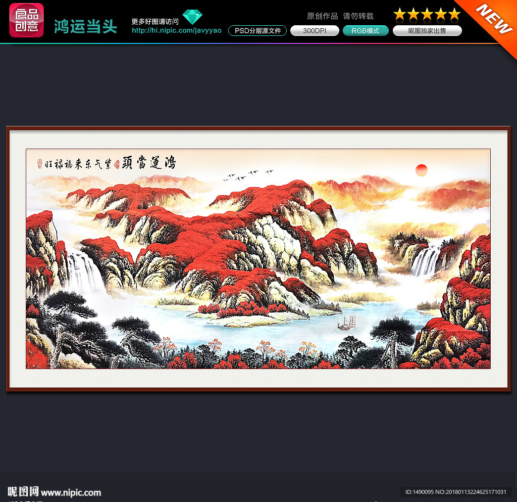 山水画