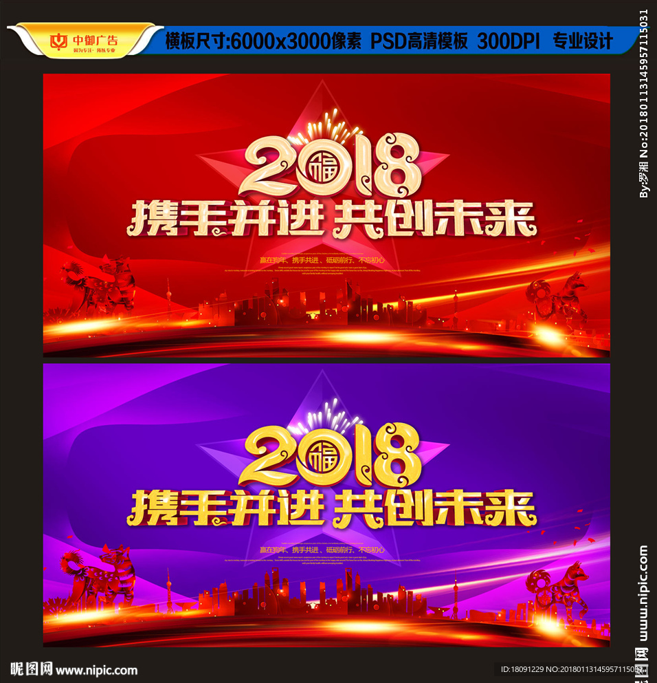 年会