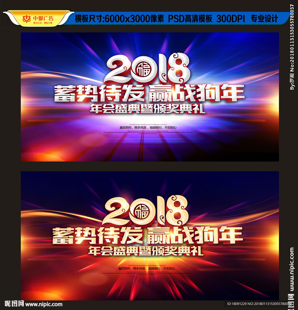 年会