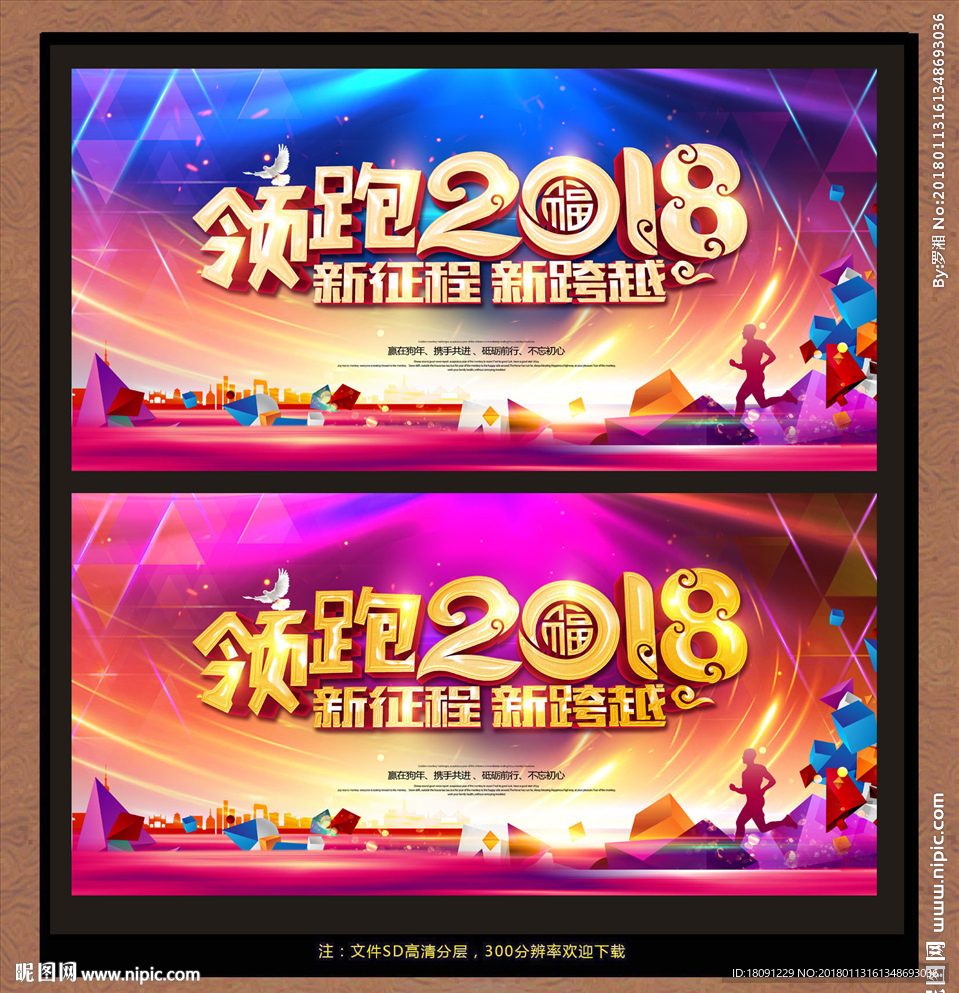 年会
